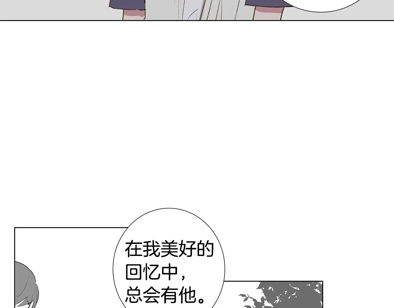 第22话 我喜欢他啊 第31页