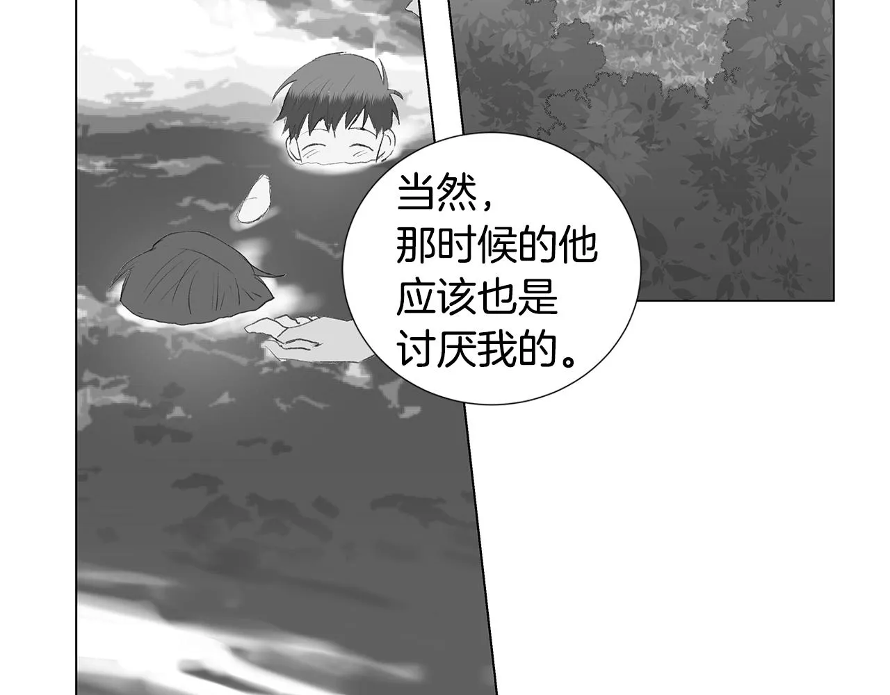 第22话 我喜欢他啊 第35页