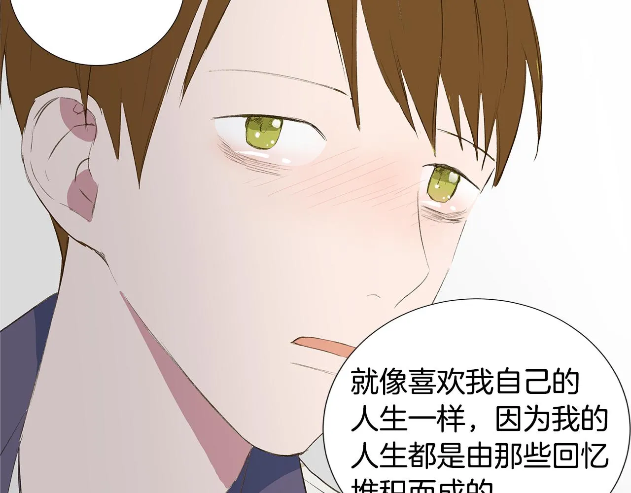 第22话 我喜欢他啊 第40页