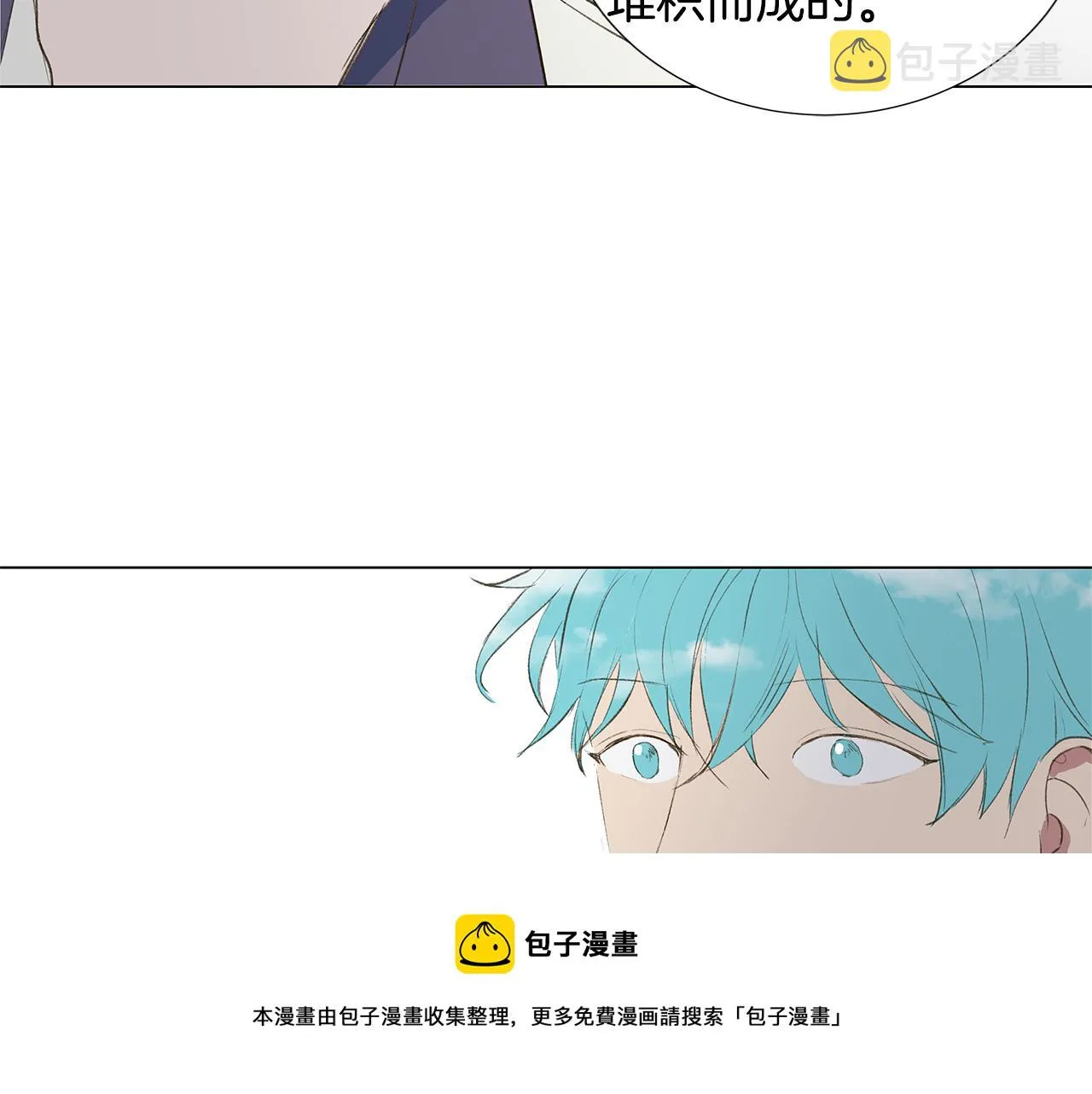 第22话 我喜欢他啊 第41页