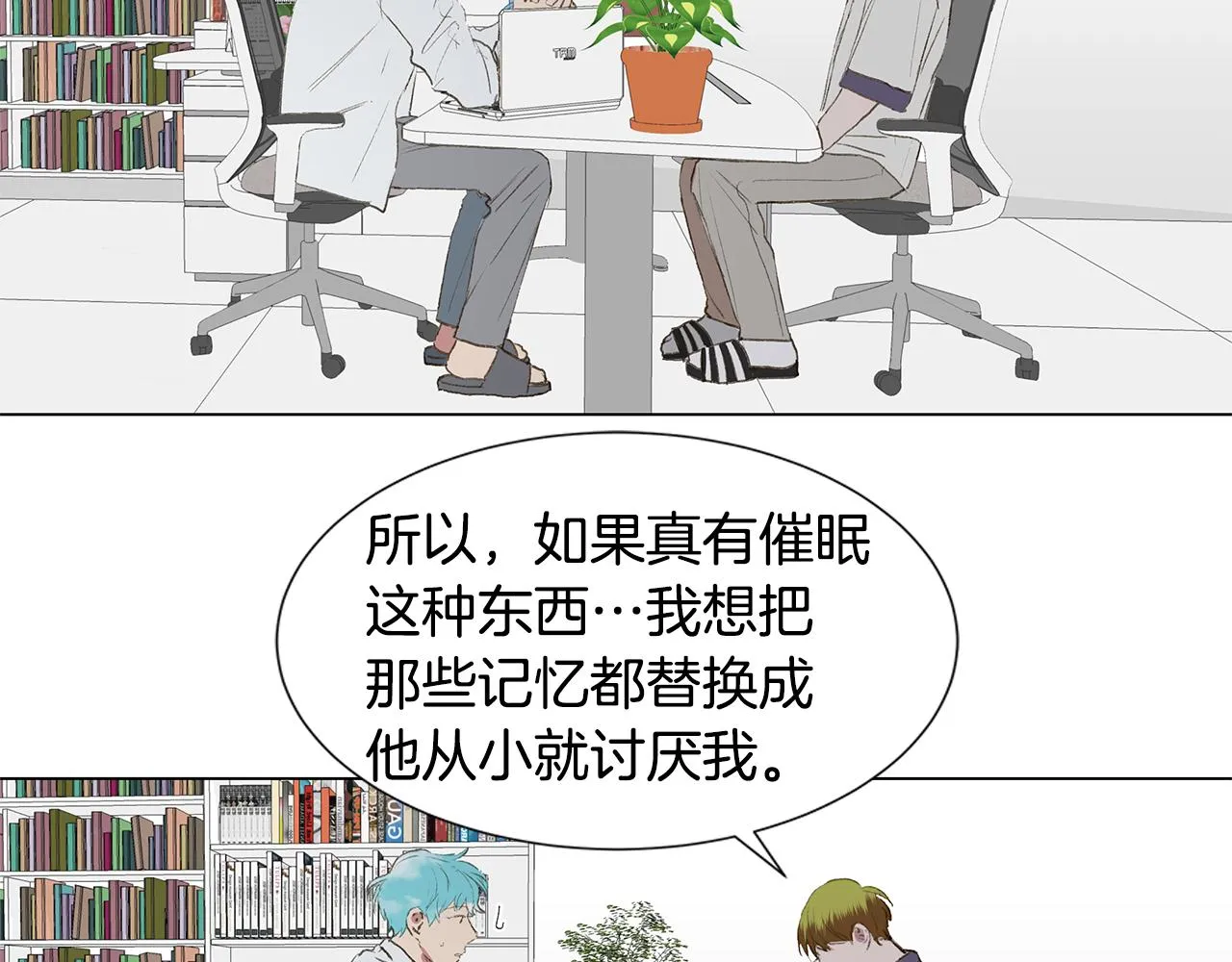 第22话 我喜欢他啊 第43页