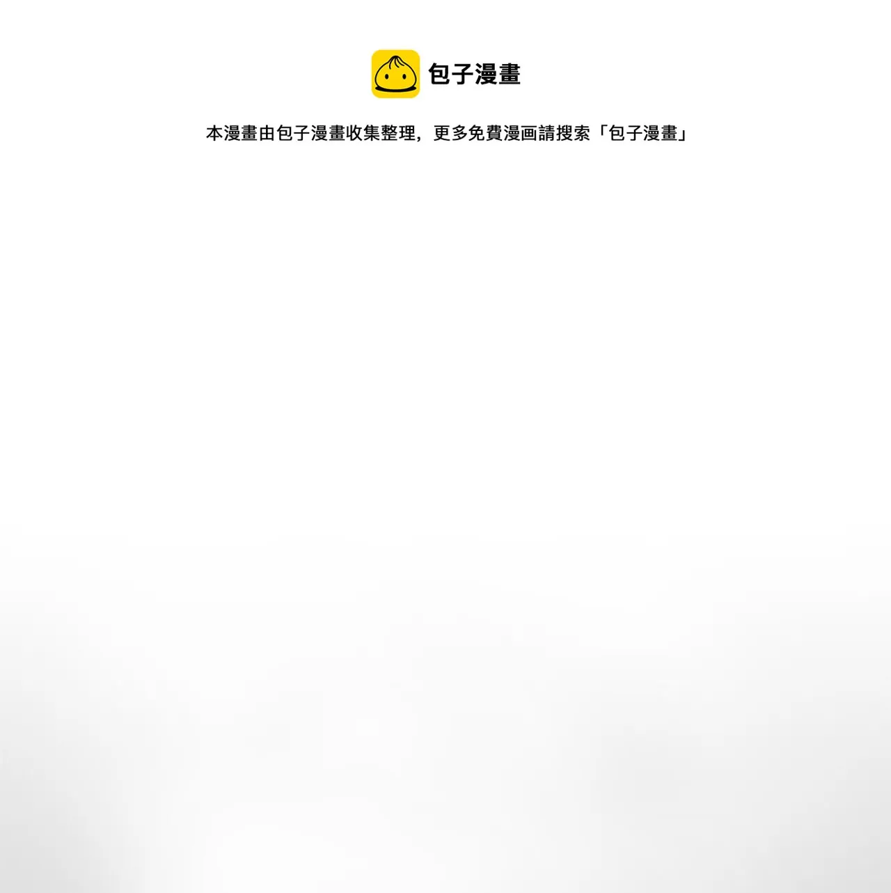 第22话 我喜欢他啊 第57页