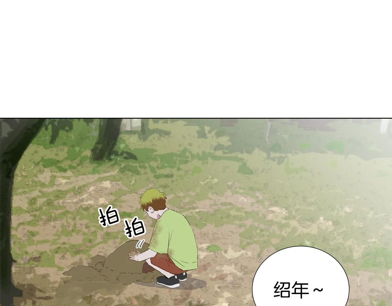第22话 我喜欢他啊 第67页
