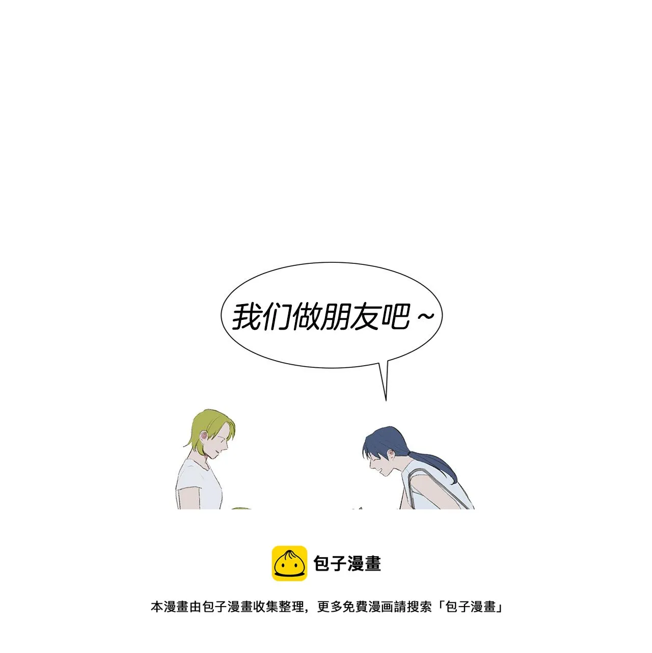 第22话 我喜欢他啊 第93页