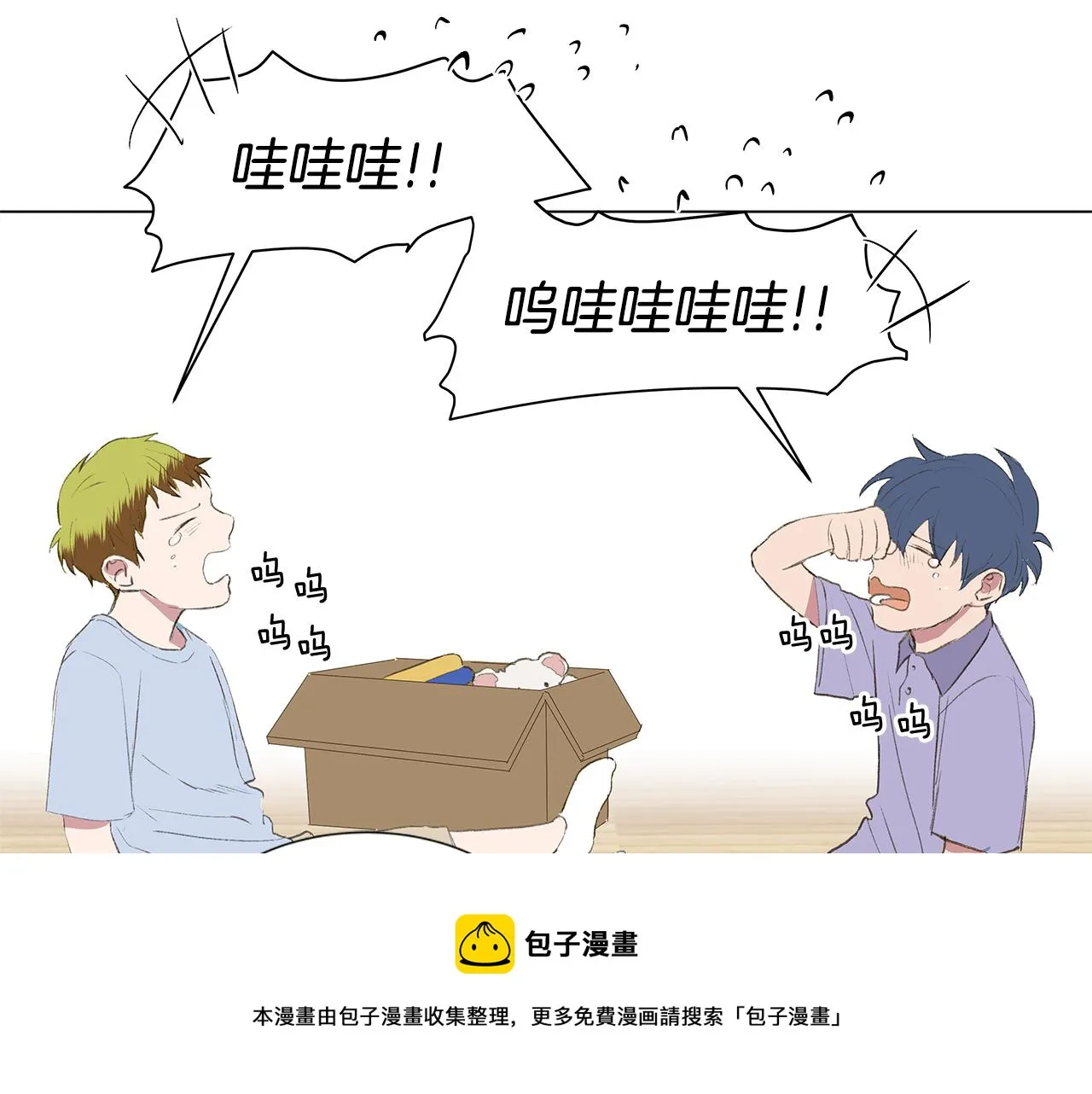 第23话 我不要！ 第25页