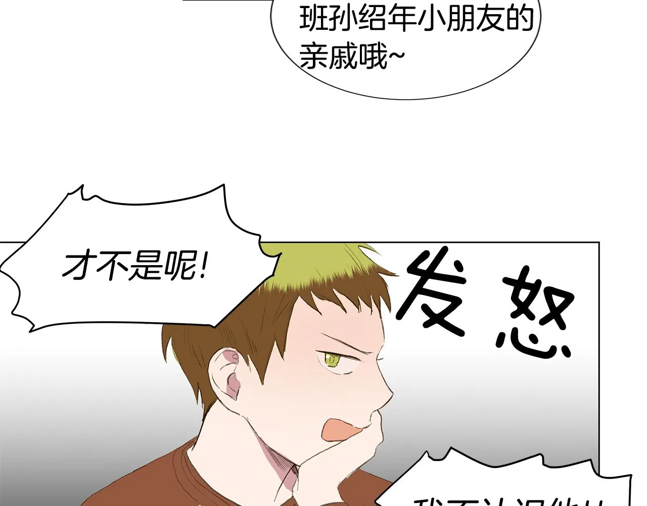 第23话 我不要！ 第42页