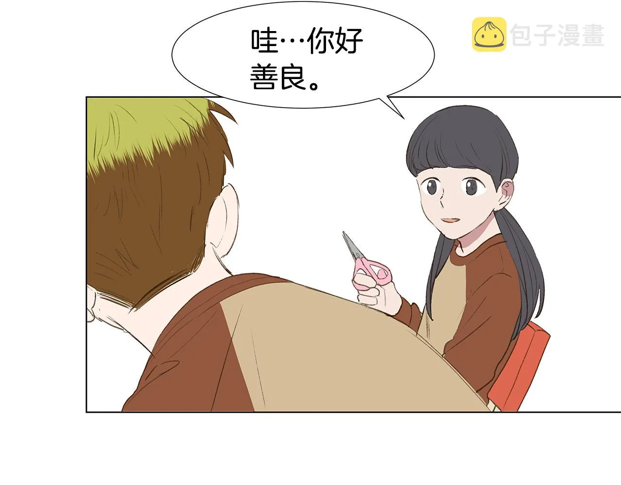 第23话 我不要！ 第67页