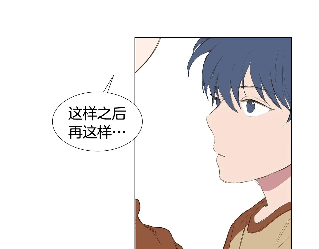 第23话 我不要！ 第71页