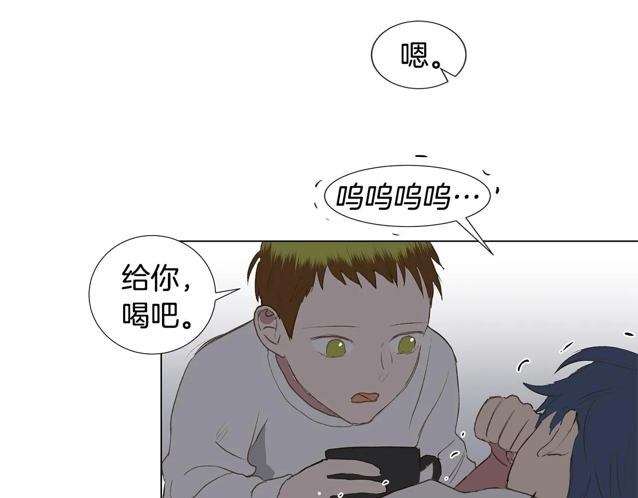 第23话 我不要！ 第74页