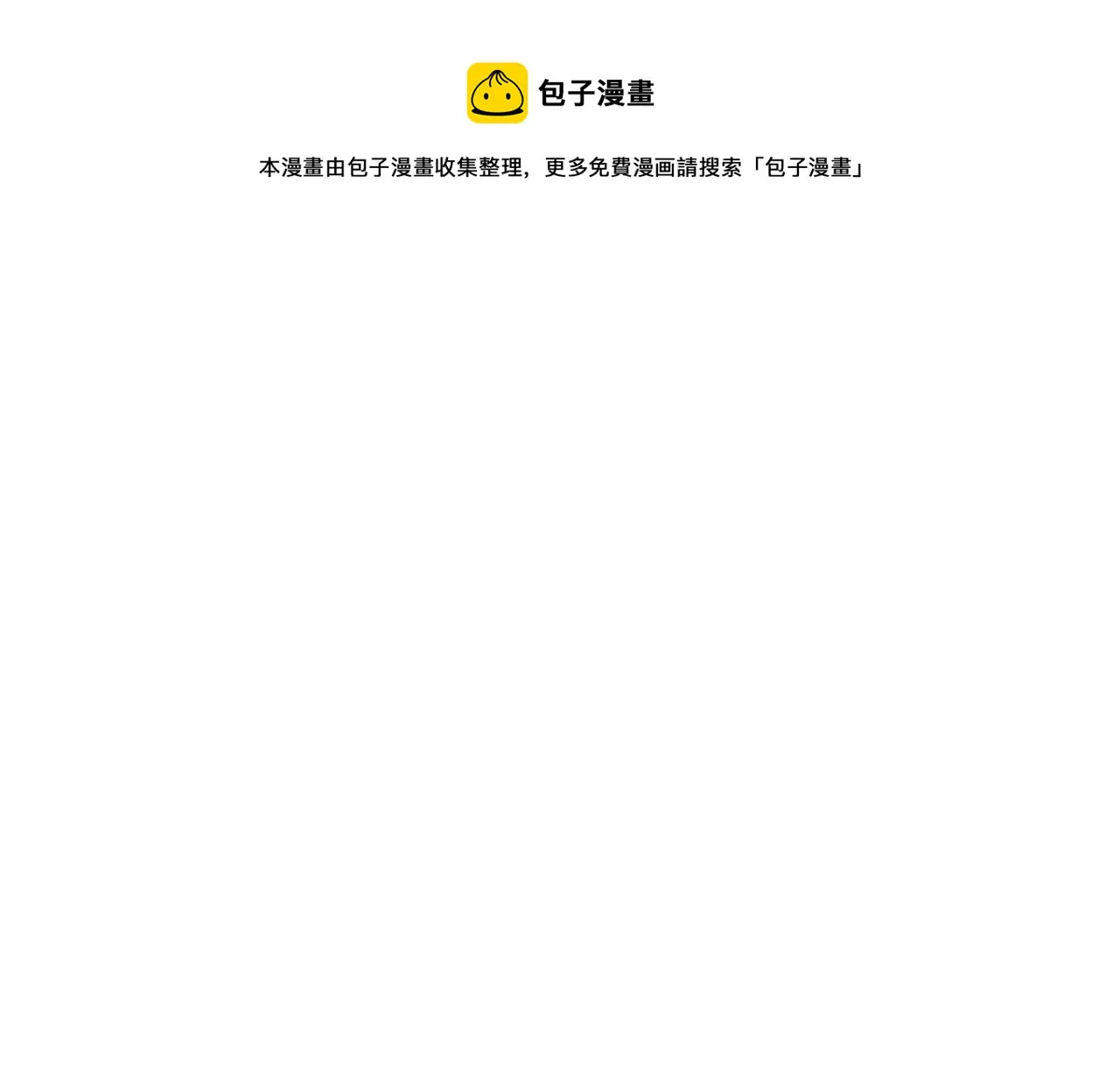 第23话 我不要！ 第81页