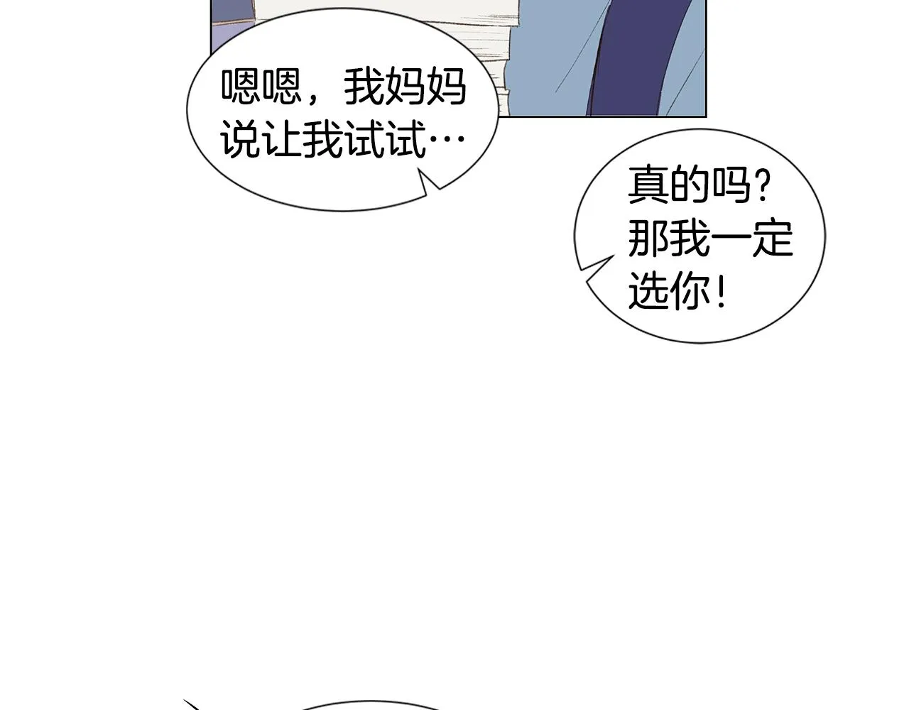第24话 比起她更喜欢你 第54页