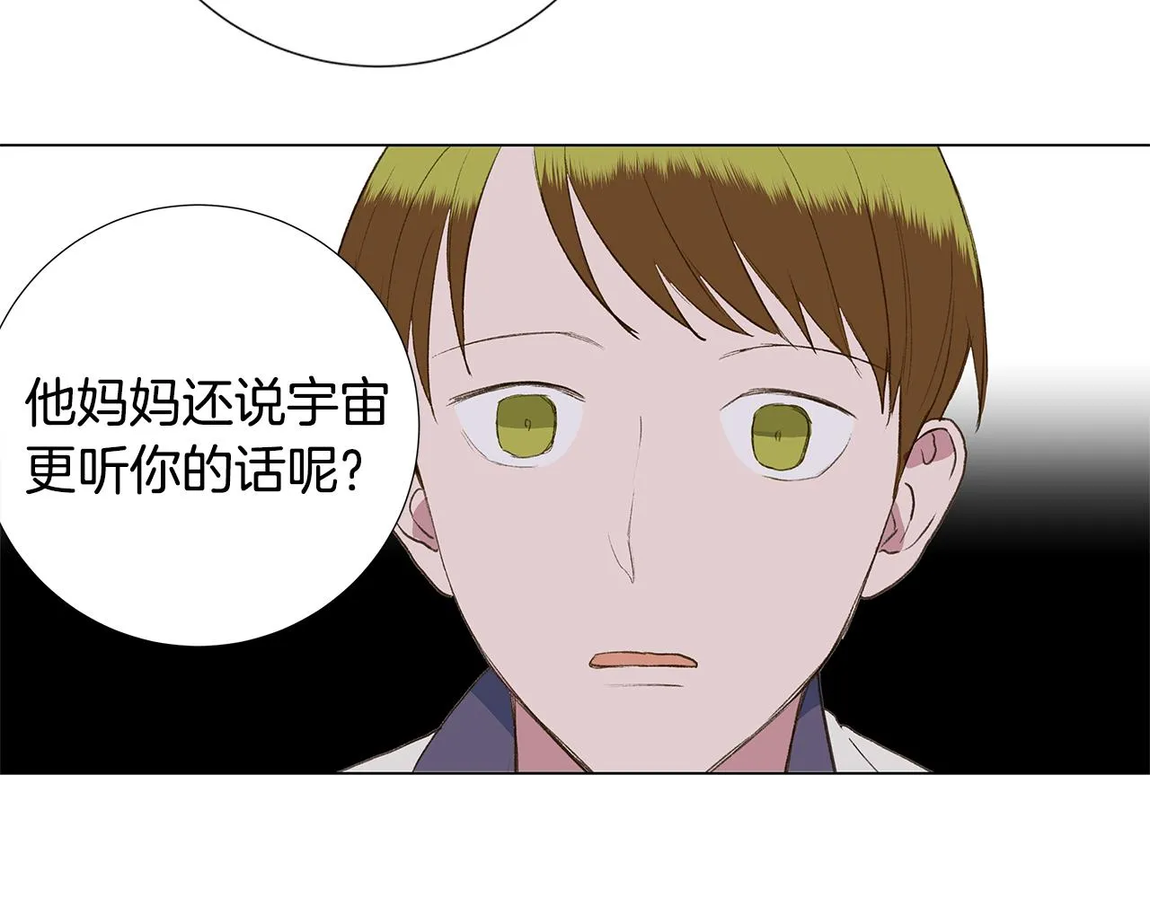 第26话 追忆似水年华 第35页