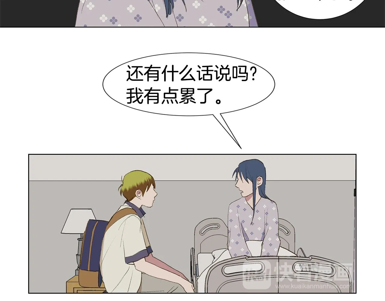 第26话 追忆似水年华 第62页