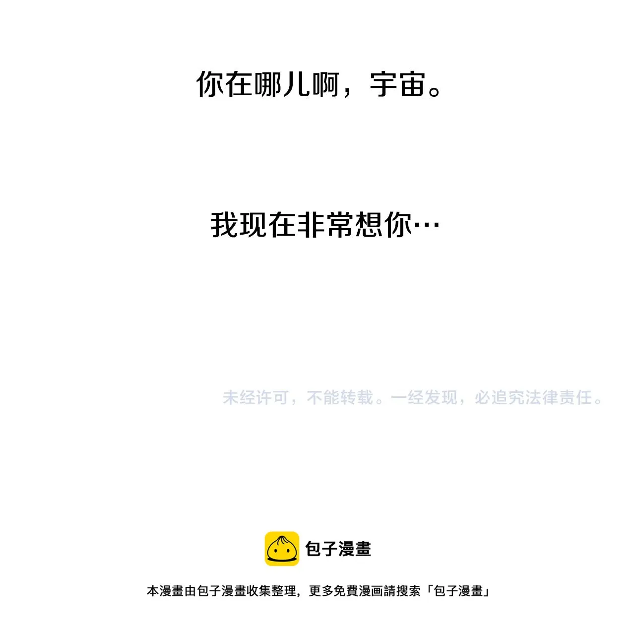 第26话 追忆似水年华 第113页