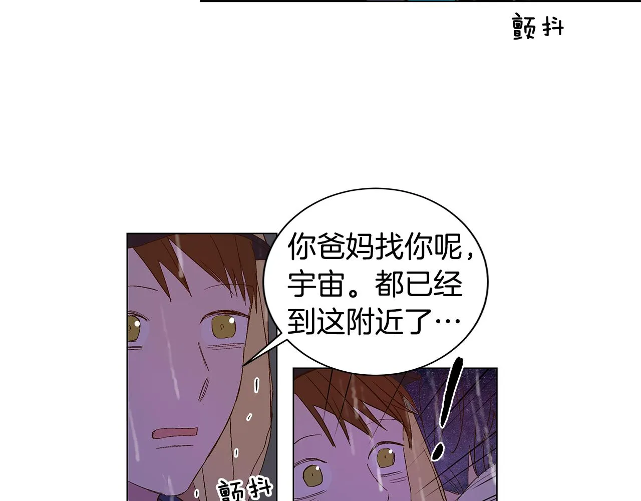 第27话 我特别讨厌你 第40页