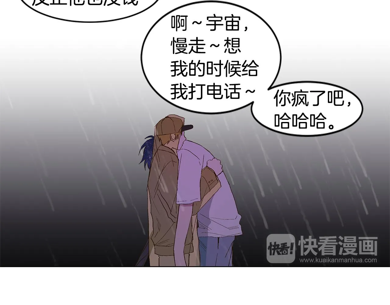 第27话 我特别讨厌你 第42页