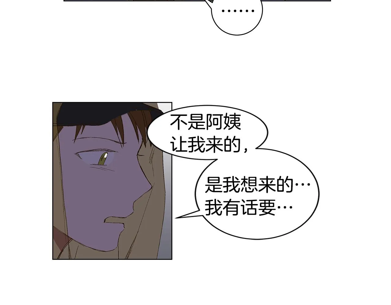 第27话 我特别讨厌你 第47页