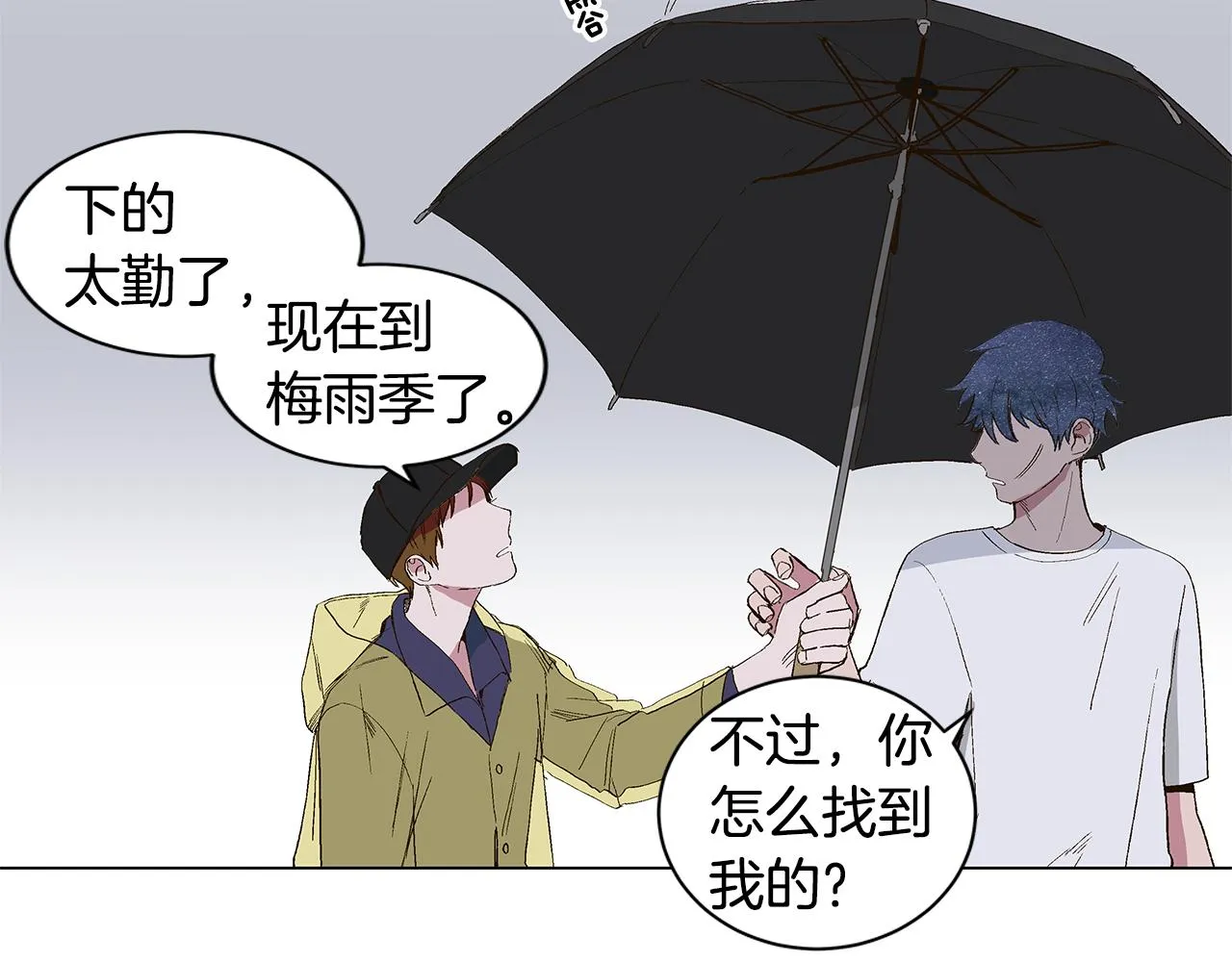 第28话 我从未想过 第3页