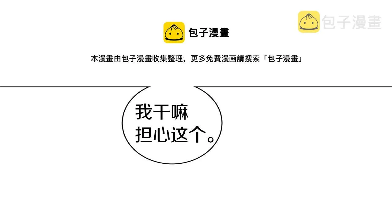 第28话 我从未想过 第37页