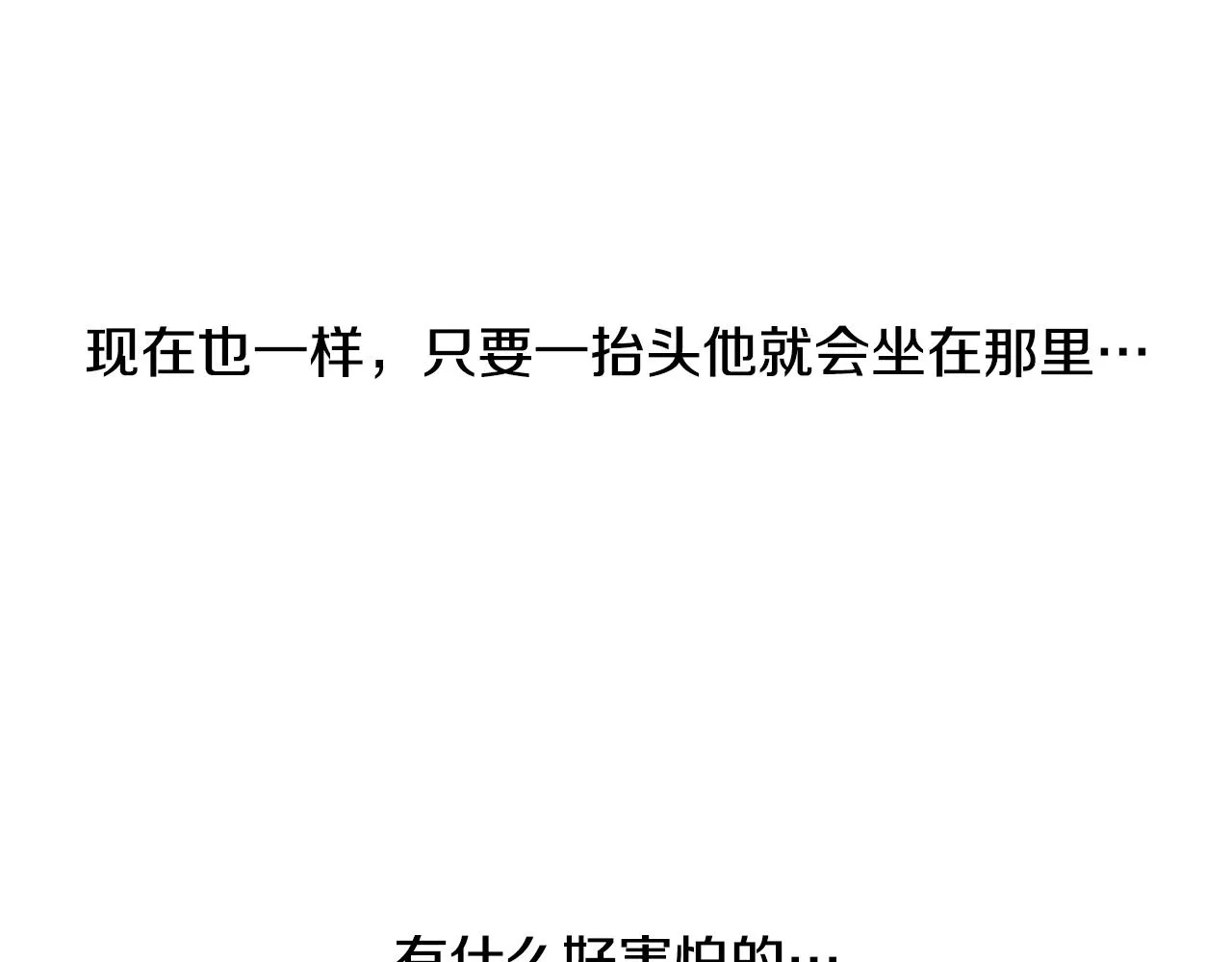 第28话 我从未想过 第40页