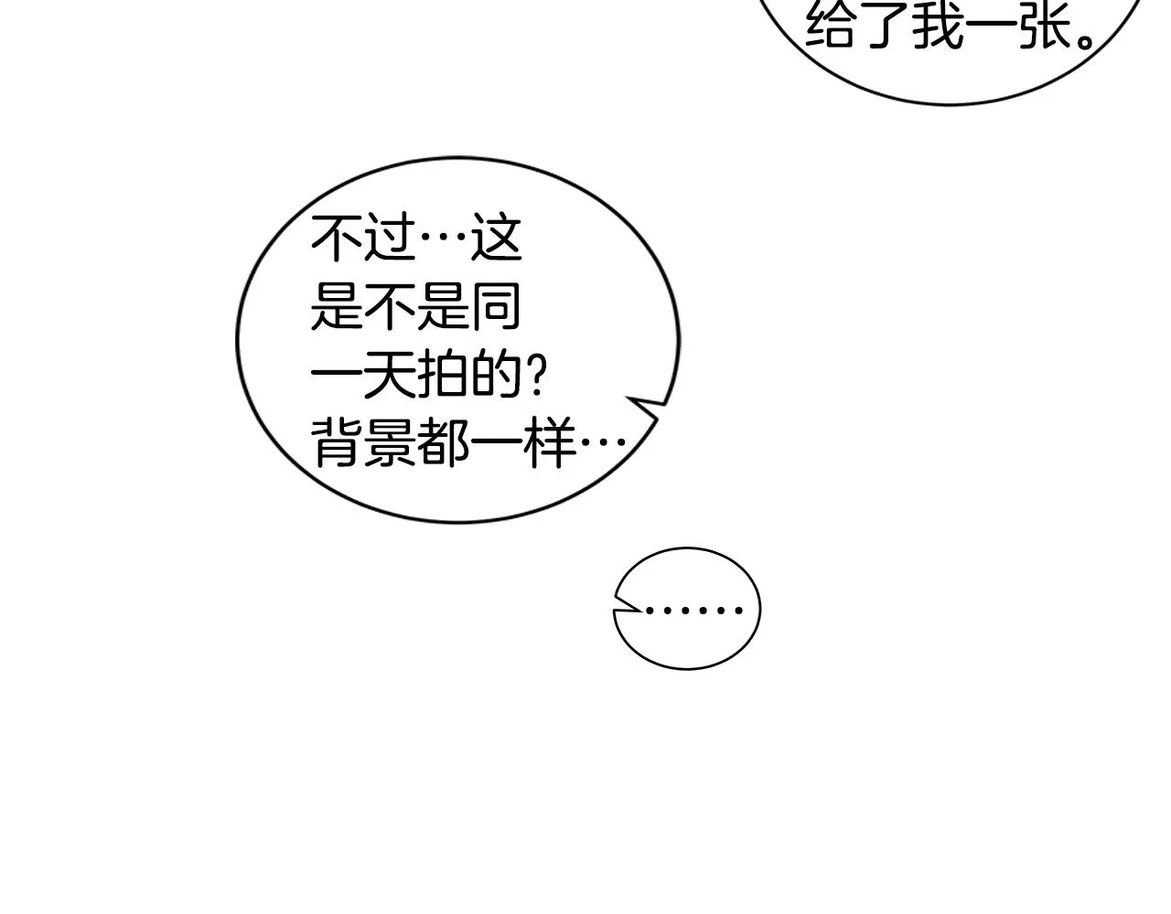 第28话 我从未想过 第44页