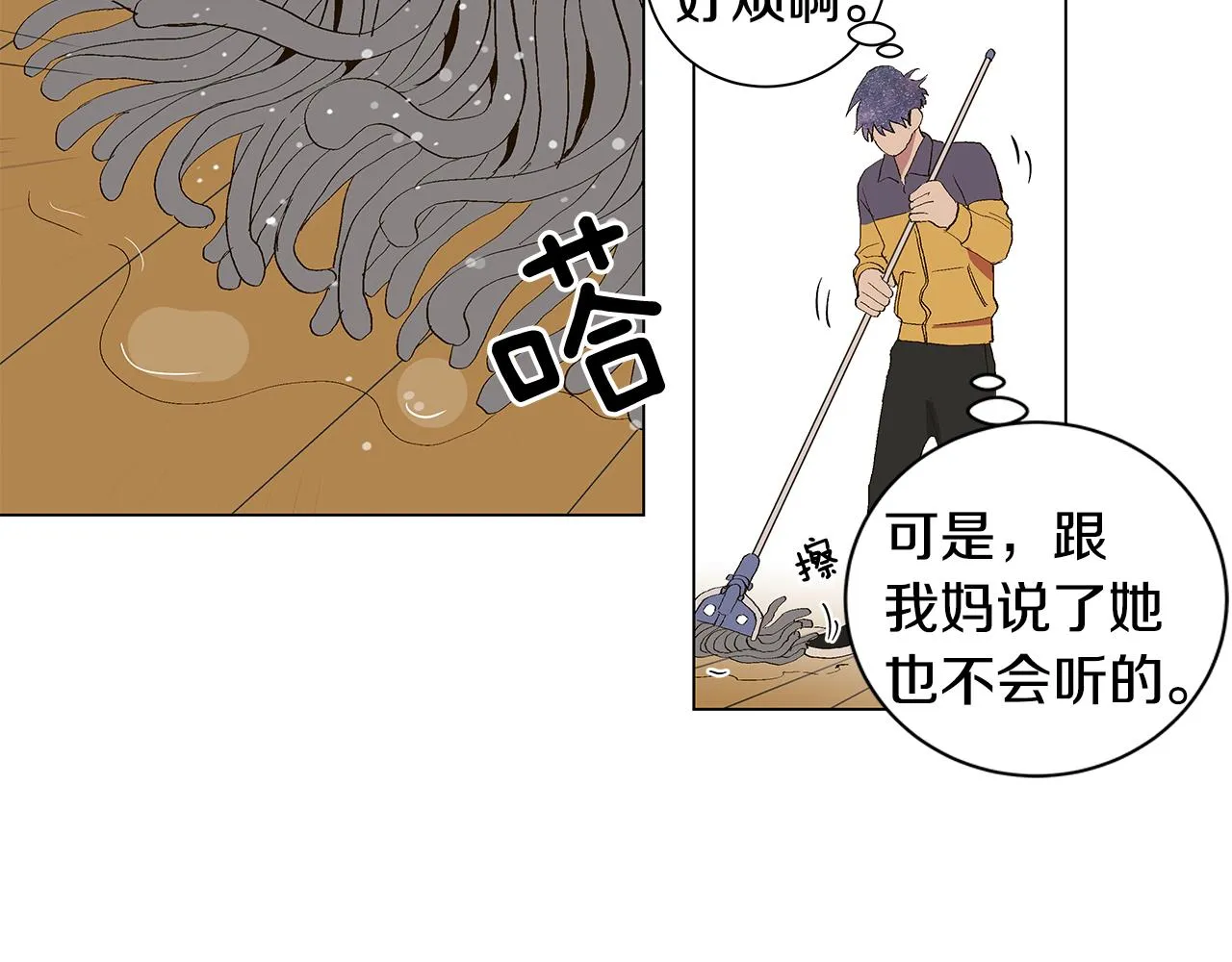 第28话 我从未想过 第58页