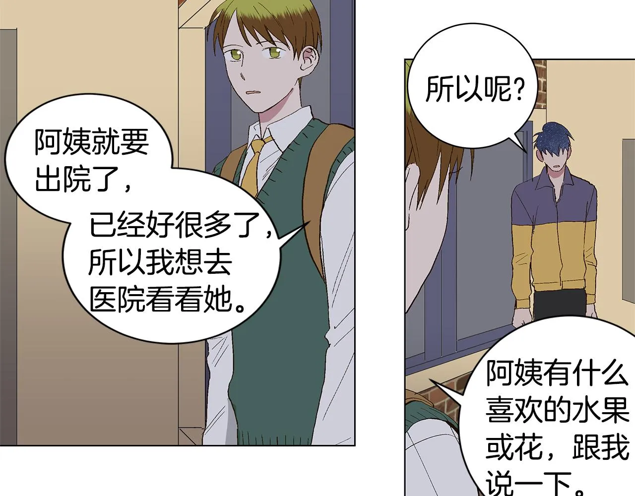 第28话 我从未想过 第64页