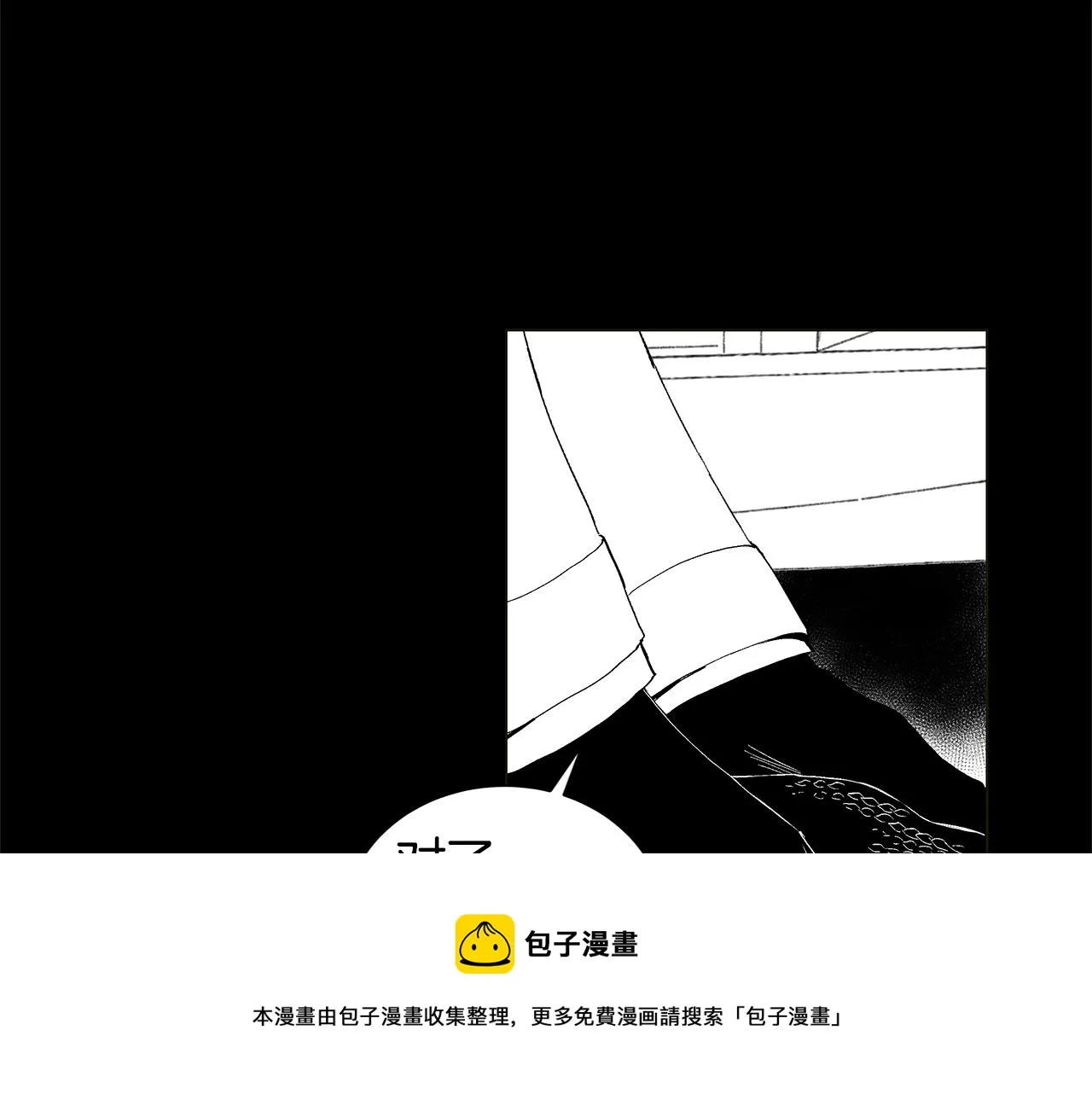 第29.5话 我喜欢一个人 第9页