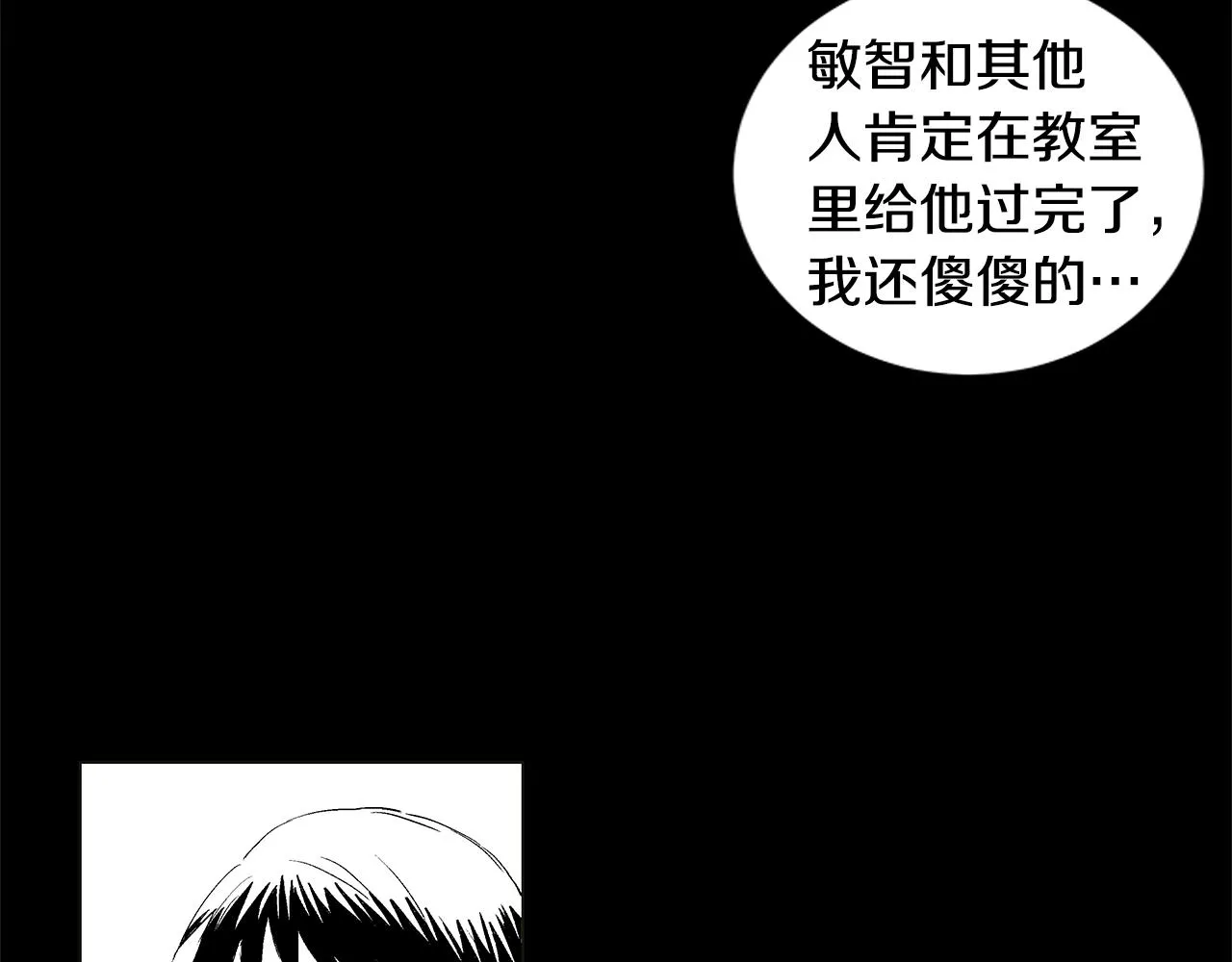 第29.5话 我喜欢一个人 第15页