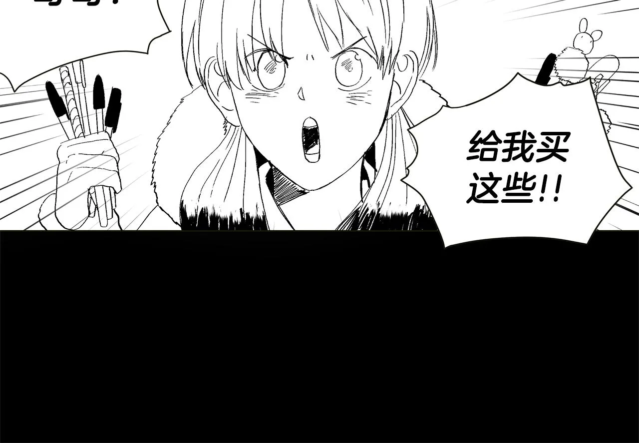 第29.5话 我喜欢一个人 第24页