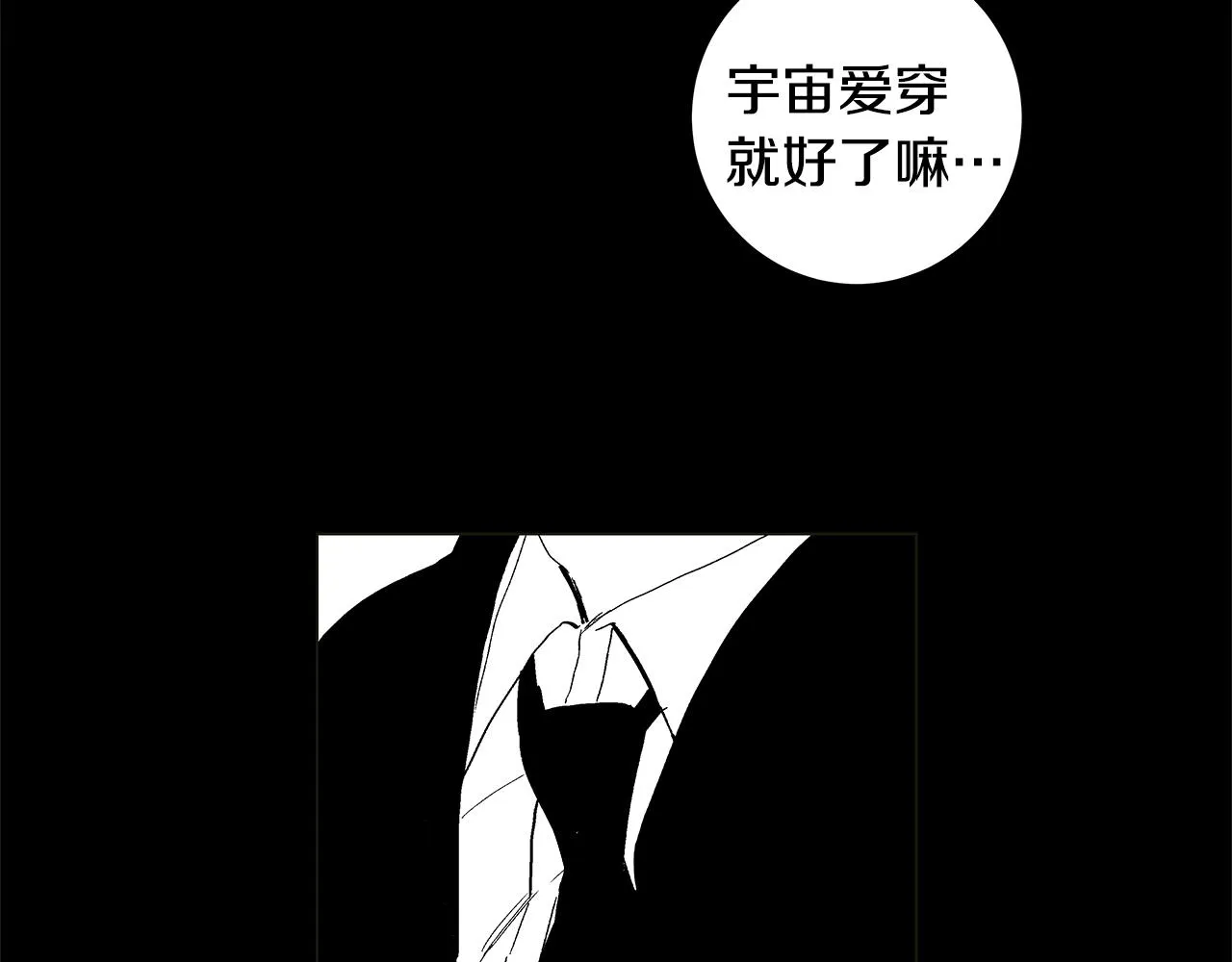 第29.5话 我喜欢一个人 第46页