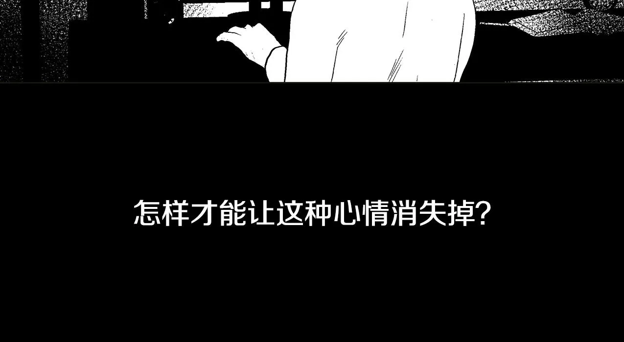 第29.5话 我喜欢一个人 第72页