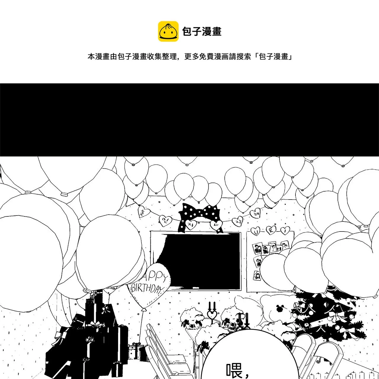 第29.5话 我喜欢一个人 第77页
