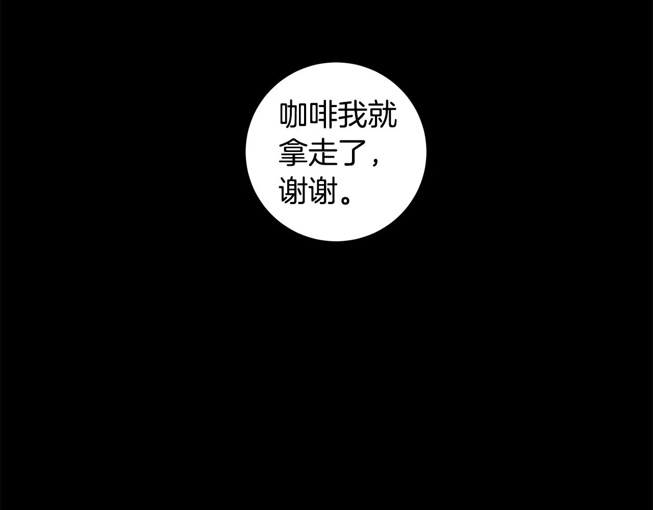 第29.5话 我喜欢一个人 第88页