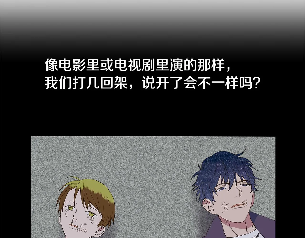 第29话 重新做朋友 第10页