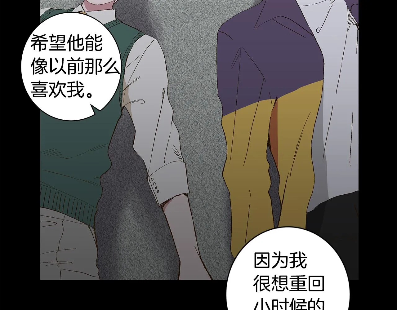 第29话 重新做朋友 第11页