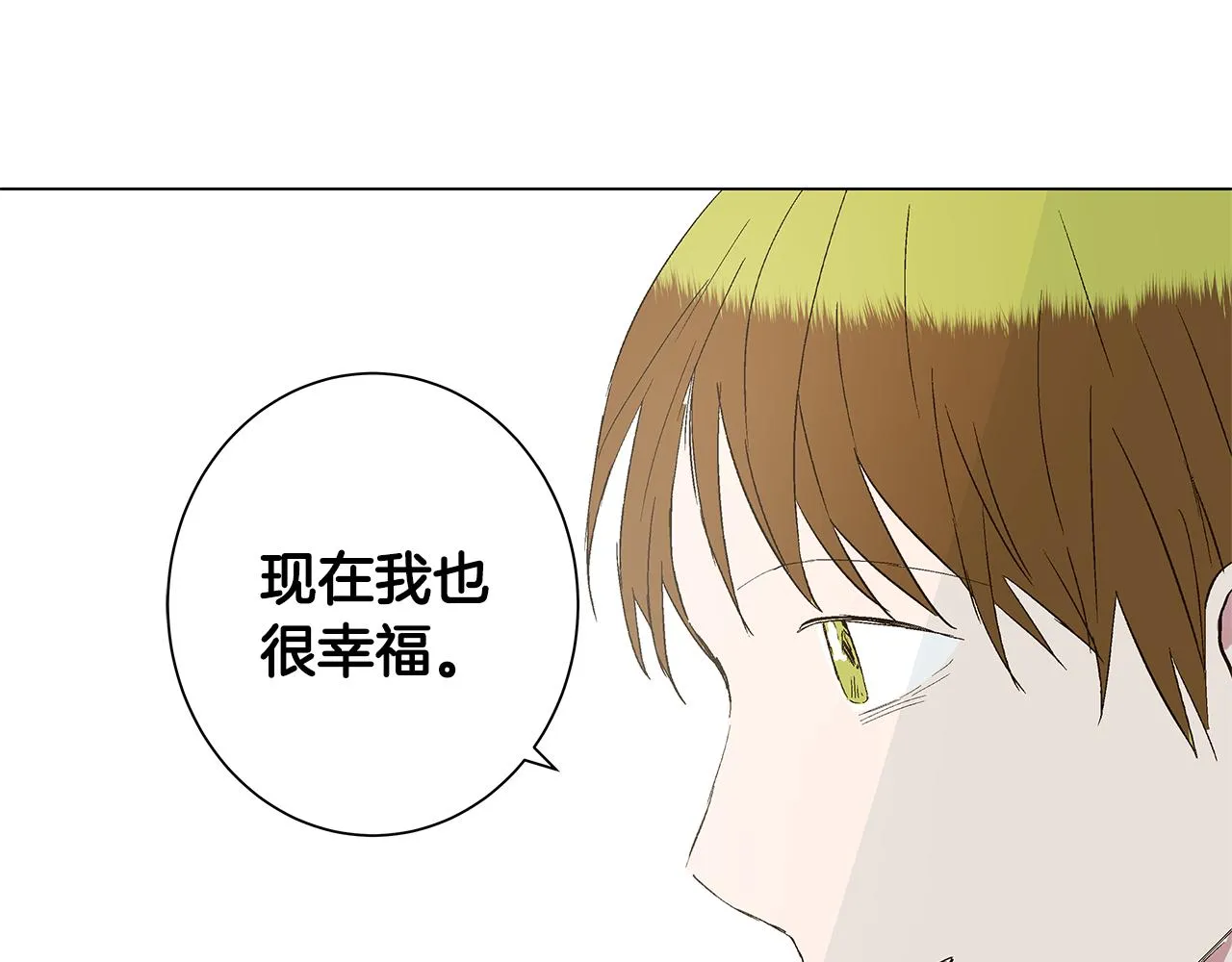 第29话 重新做朋友 第15页