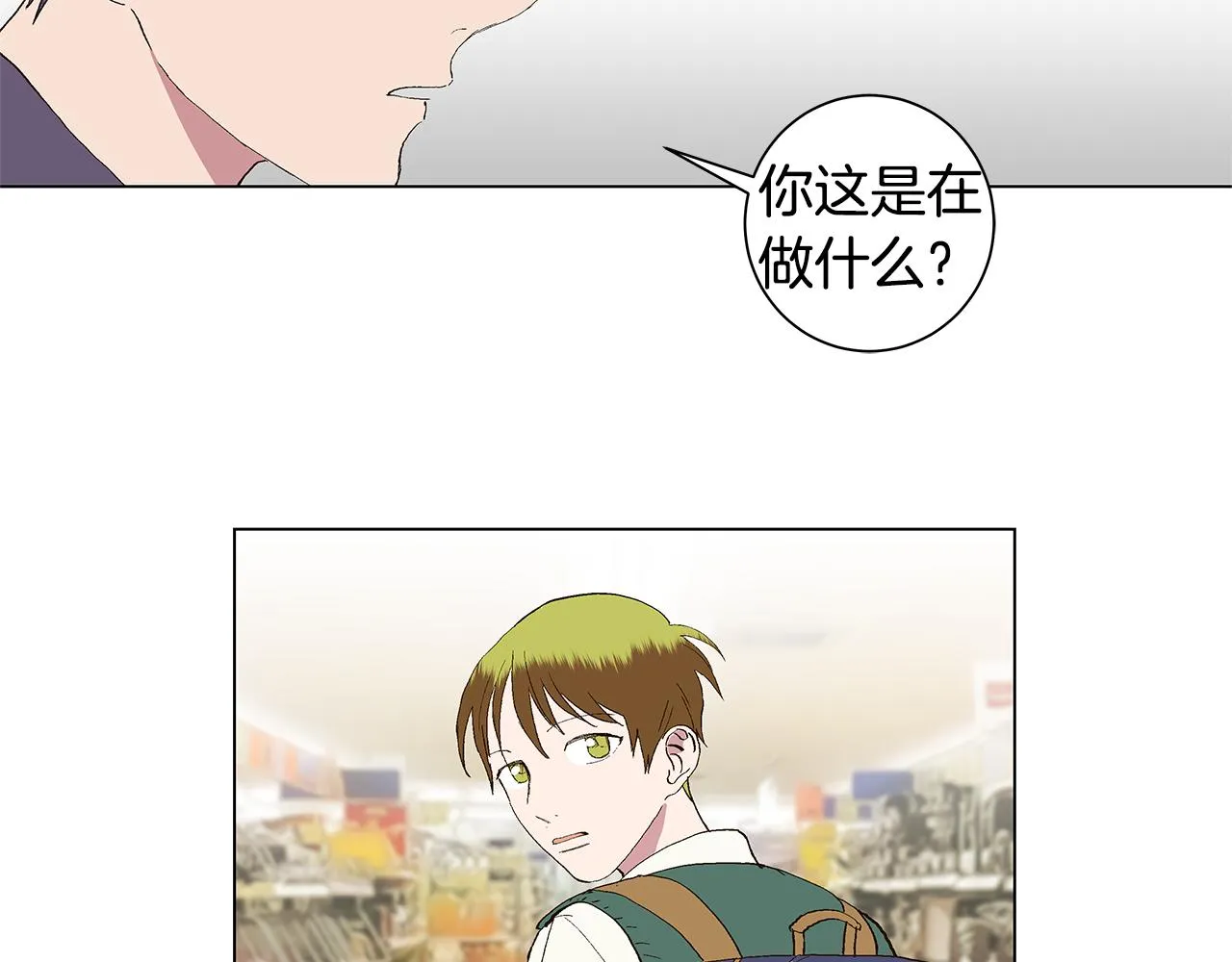 第29话 重新做朋友 第22页