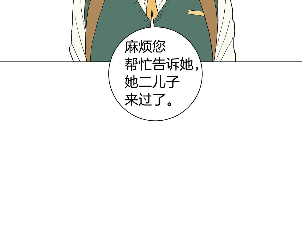 第29话 重新做朋友 第31页