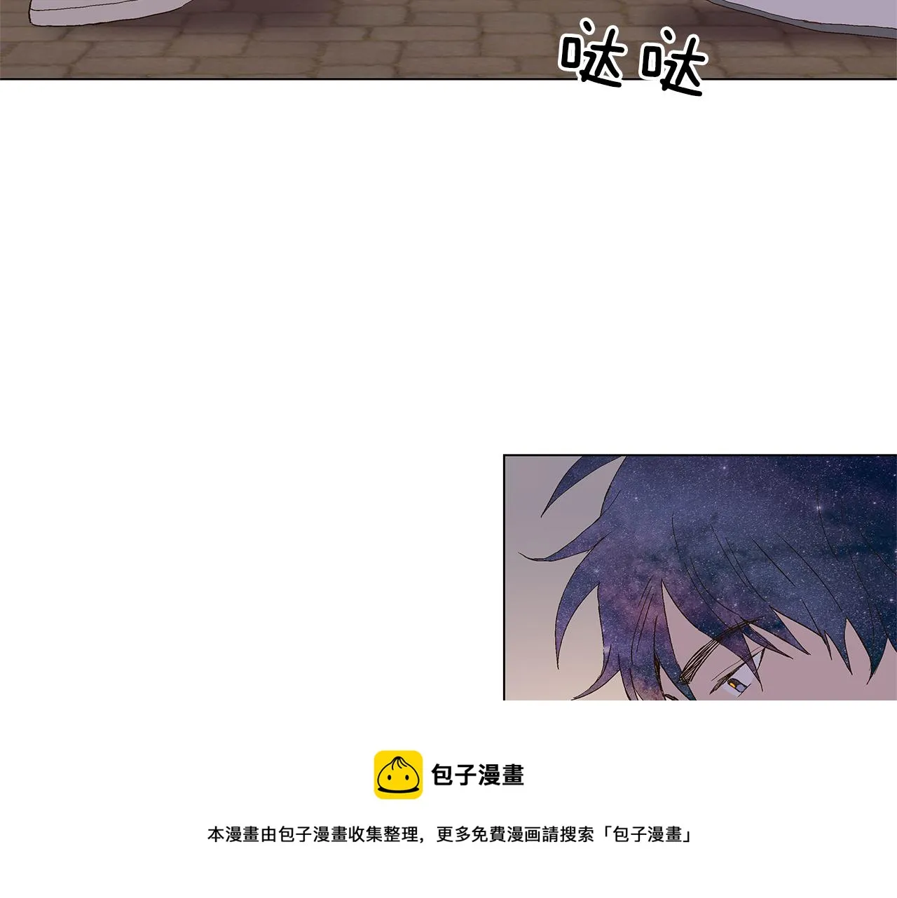 第29话 重新做朋友 第33页