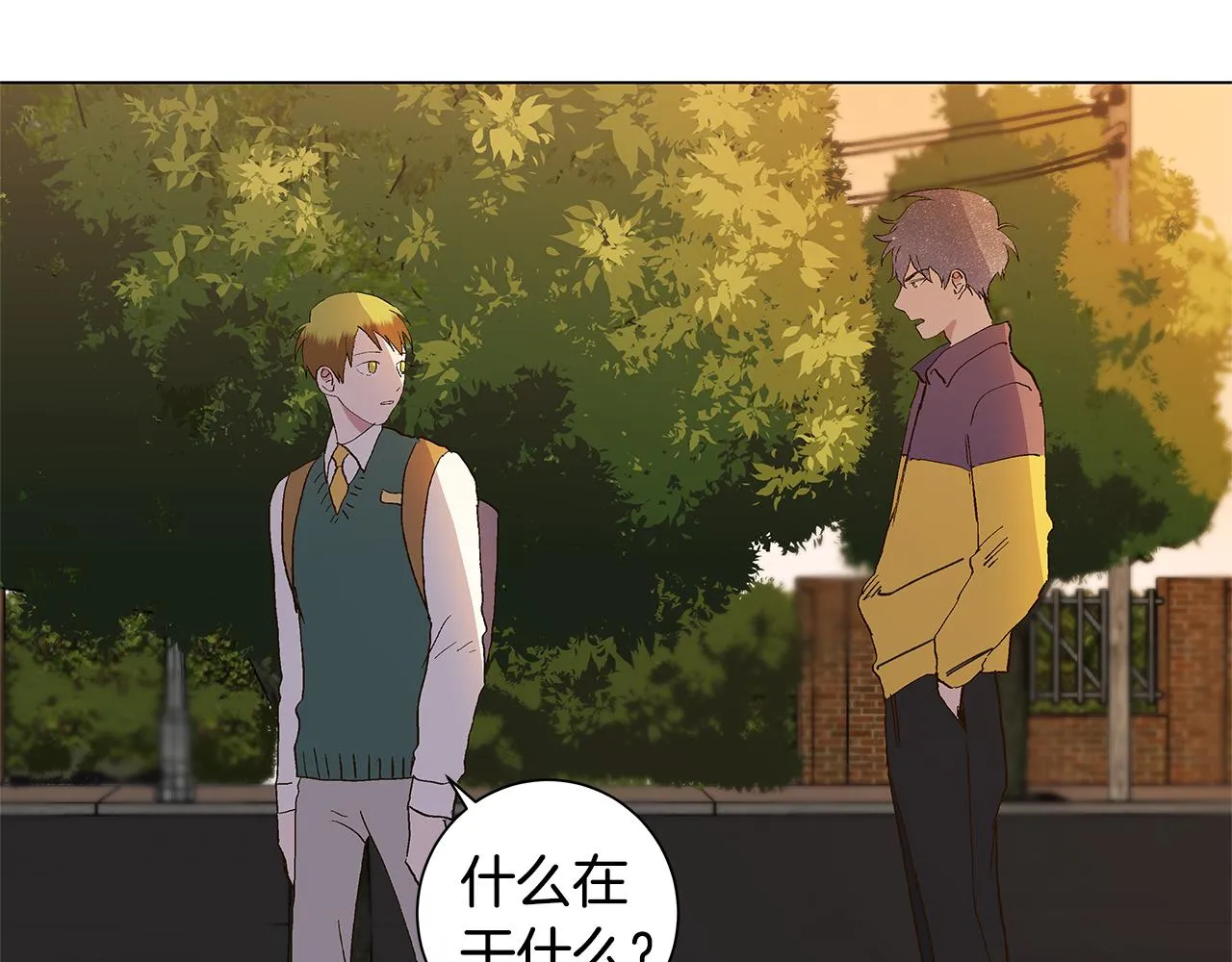 第29话 重新做朋友 第35页