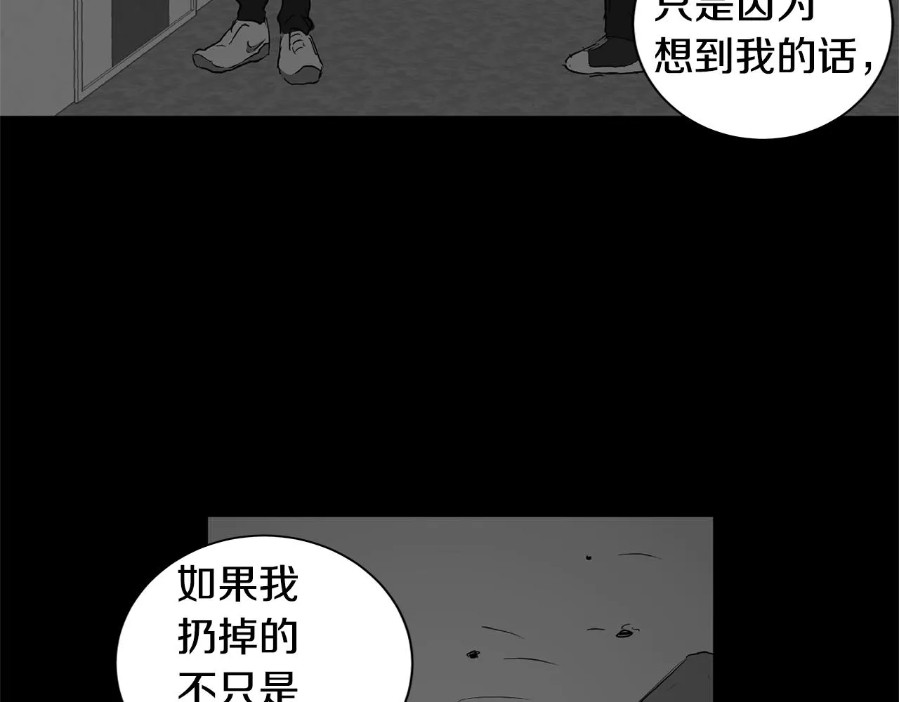 第29话 重新做朋友 第38页