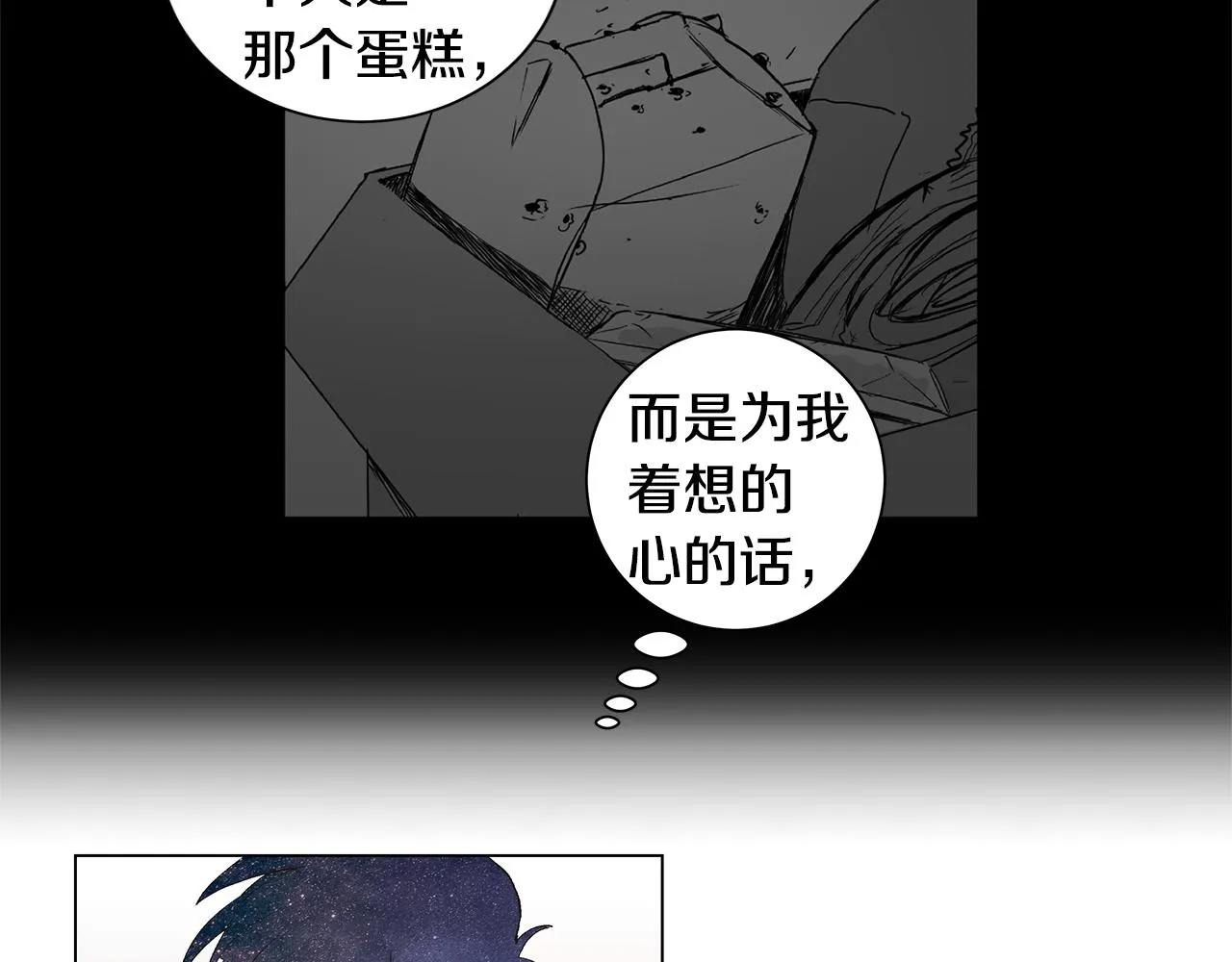 第29话 重新做朋友 第39页