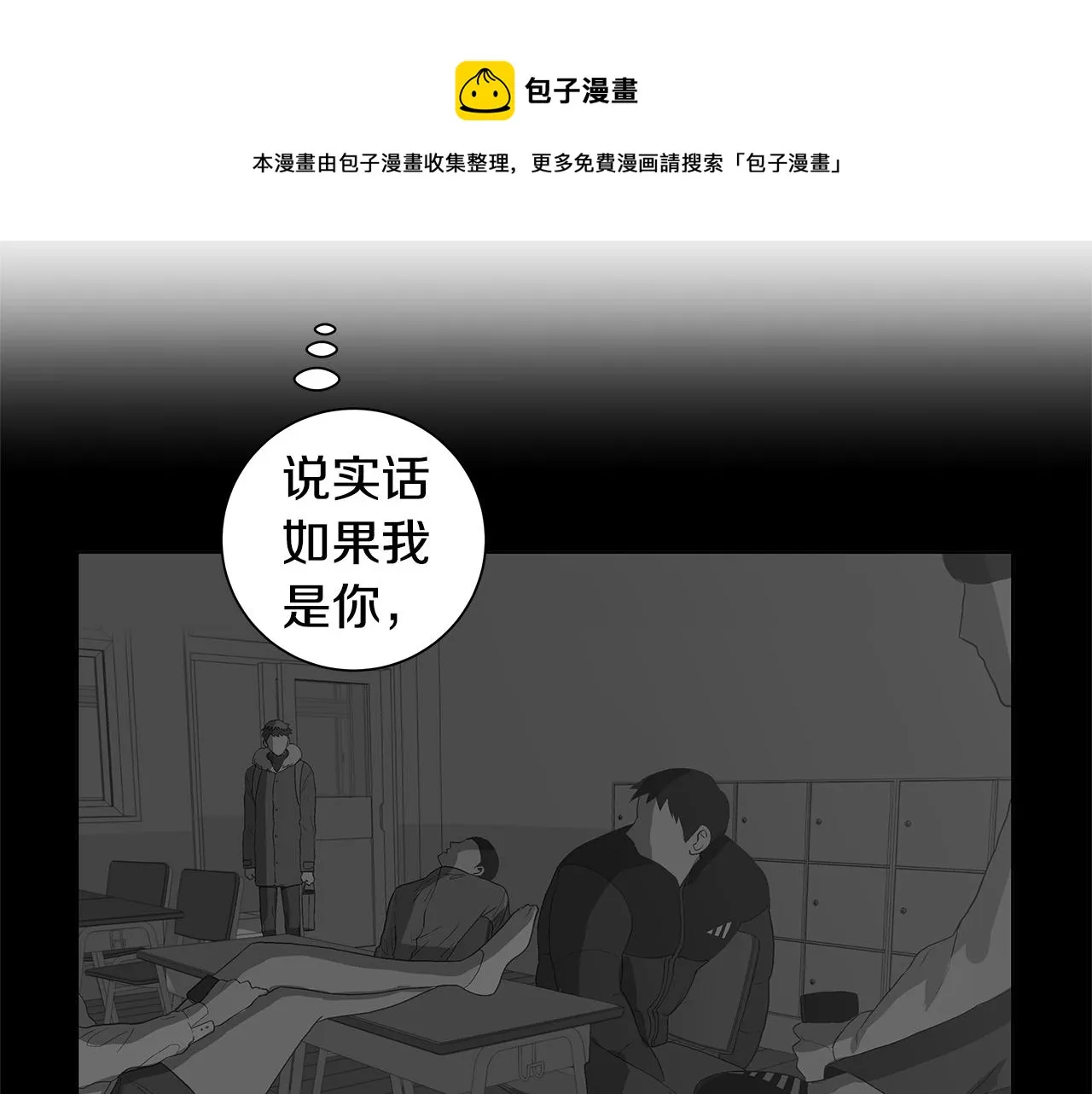 第29话 重新做朋友 第41页