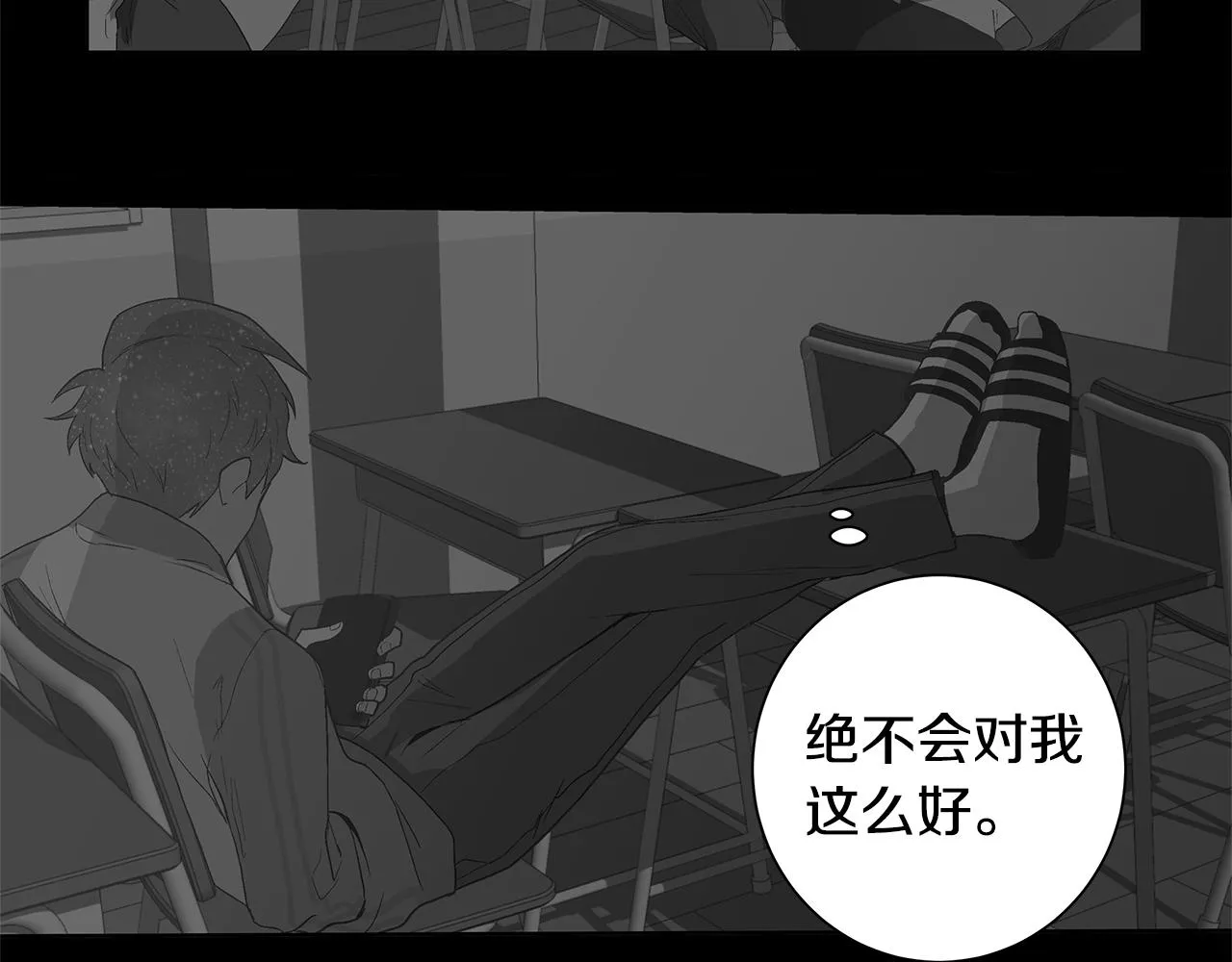 第29话 重新做朋友 第42页