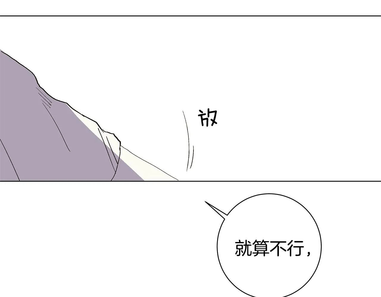 第29话 重新做朋友 第50页