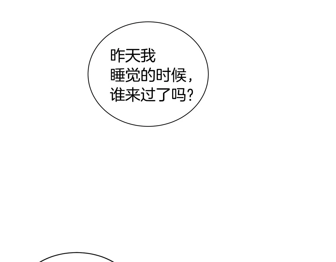 第29话 重新做朋友 第55页