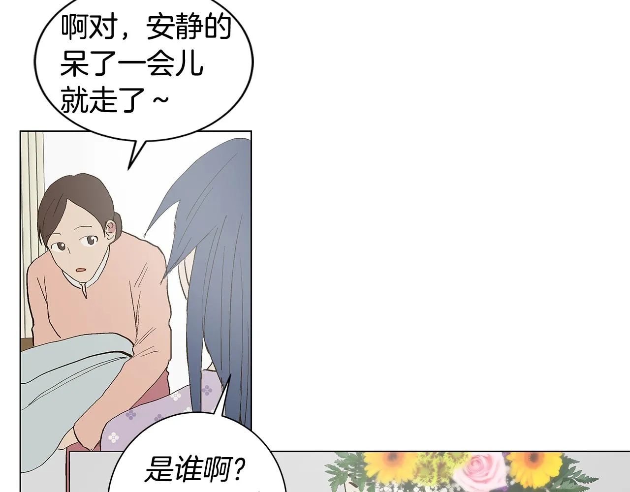 第29话 重新做朋友 第56页