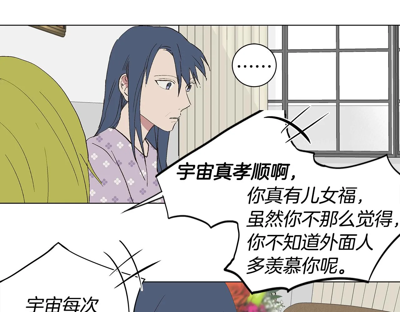 第29话 重新做朋友 第60页