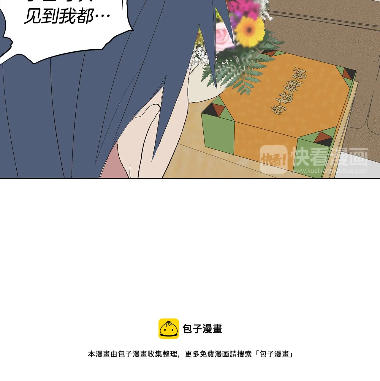 第29话 重新做朋友 第61页